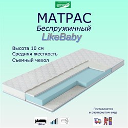 Беспружинный матрас LikeBaby Air 1670 - фото 4615