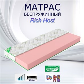 Матрас Rich Host 11-rich10-60х170