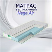 Матрас анатомический Nega Air Diff 14-nega