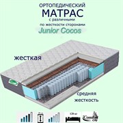 Матрас ортопедический Junior Cocos Diff 1669