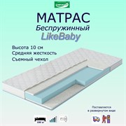 Беспружинный матрас LikeBaby Air 1670