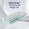 Матрас анатомический Nega Air Diff 14-nega - фото 4560